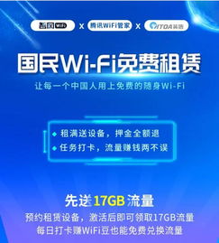 深度調查 流量進入免費時代，智網打造國民免費隨身Wi-Fi服務